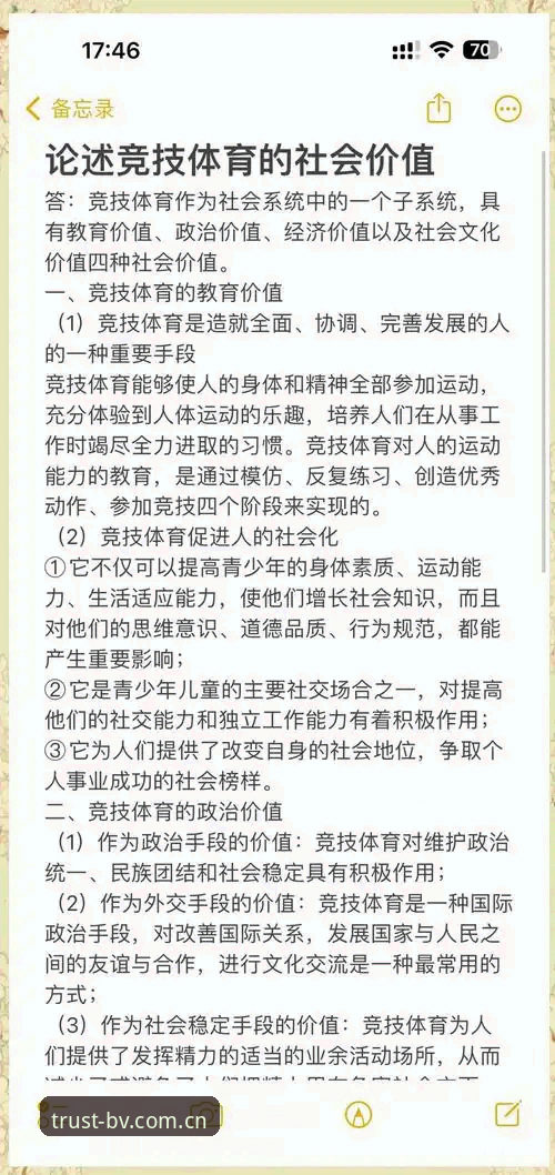 伟德体育官网实用攻略：打造安全高效的娱乐体验必备知识