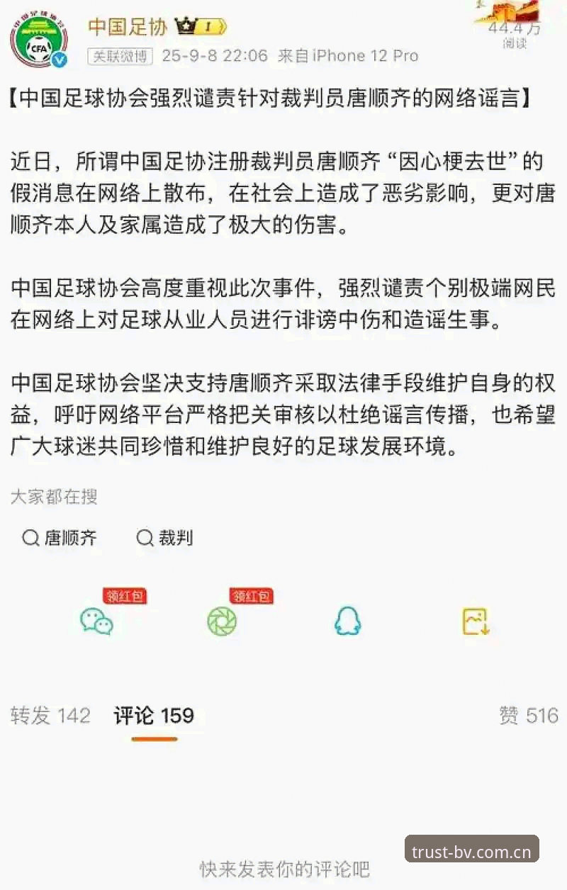 中国足协第三批禁足名单全面评测——行业整顿背后的深度分析