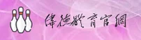伟德(bv)官方网站 - 值得信赖的娱乐品牌