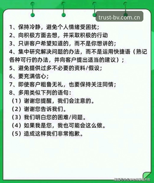 伟德客服实用攻略：高效解决问题的必备知识